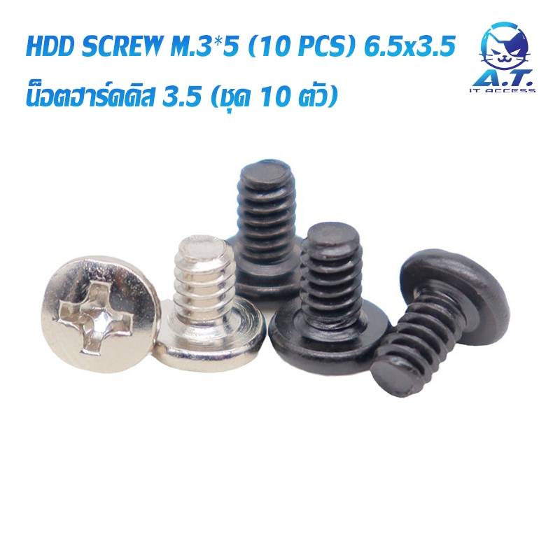 🔧🔩 น็อตคอม น็อตฮาร์ดดิส ขนาด M.3*5 (ชุด 10 ตัว) 6.5x3.5 inch hard drive screw 🔩🔧