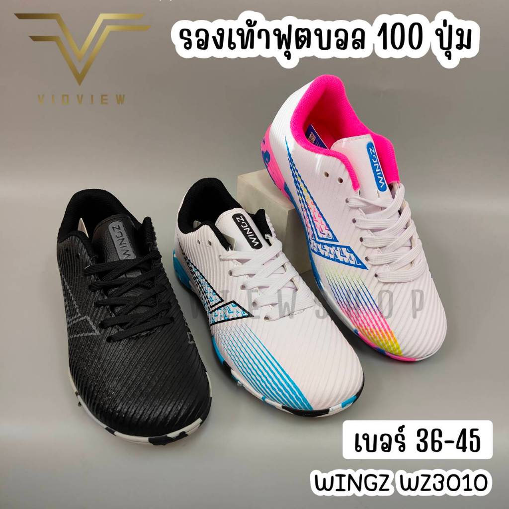 VIDVIEW  !!ลดสนั่น!! รองเท้าฟุตบอล 100 ปุ่ม ยี่ห้อ WINGZ รุ่น WZ3010 เบอร์ 36-45 สำหรับเล่นกีฬา