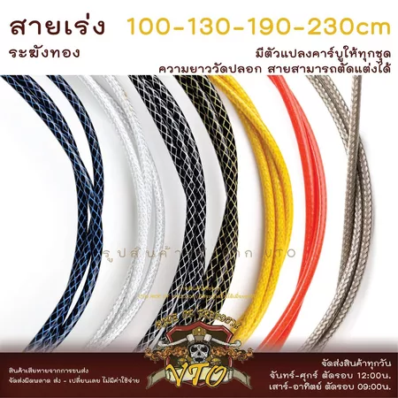 สายเร่งระฆังทอง ฟรีชุดแปลงคาร์บู 100-130-190-230cm สายเร่งWave Sonic Pcx N-Max MSX สายเร่ง Vespa Lambrettaใส่ได้เลยจ้า