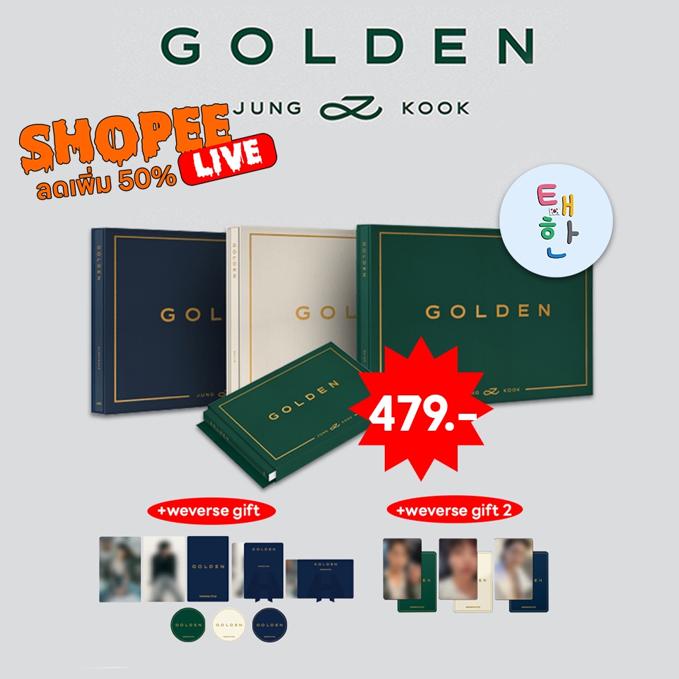 🔴ลด 30% SHOPEE LIVE🔴 ✅พร้อมส่ง [BTS] อัลบั้ม JUNGKOOK Solo Album 'GOLDEN' (PHOTOBOOK ver. /Weverse v