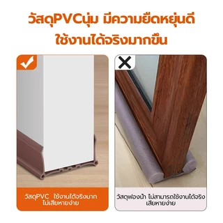 💥สั่งเยอะส่วนลดเยอะ💥ที่กั้นประตู แบบสอด PVCตัดฟรี แถบปิดผนึกขอบประตู 96 ซม.กันฝุ่นกันลมกันแมลง ฉนวนกันเสียง ป้องกันหนู