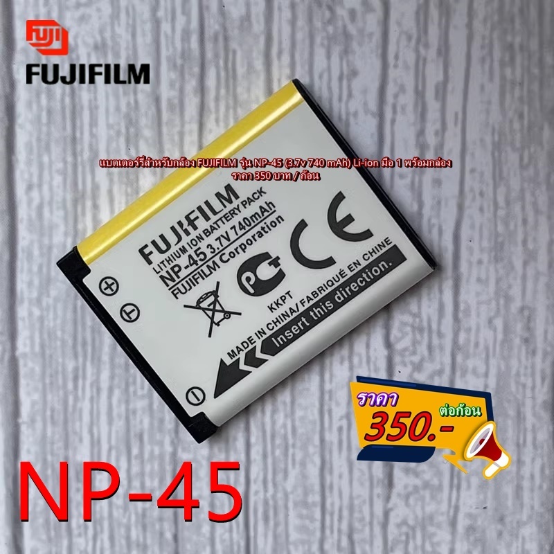 แบตเตอรี่ Fujifilm รุ่น NP-45 FinePix JX530 FinePix JX550 JX200 FinePix JX205 FinePix JV250 JX250 JX