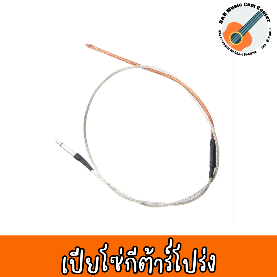 เปียโซ่กีต้าร์โปร่ง สามารถใช้กับ Pickup Fishman ได้