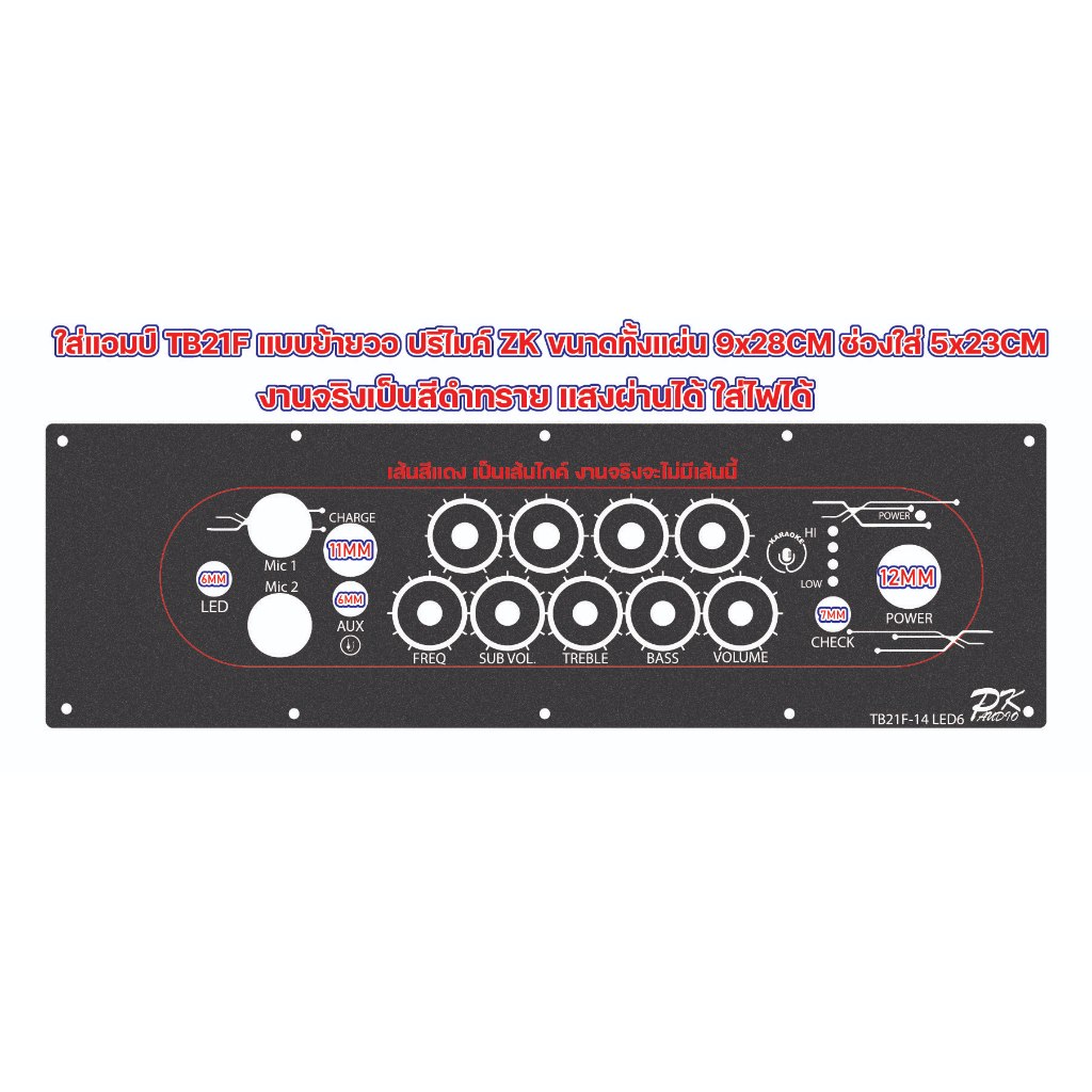 เพลทสำหรับ TB21F แบบย้ายวอ  ใส่ปรีไมค์ AMP ZK
