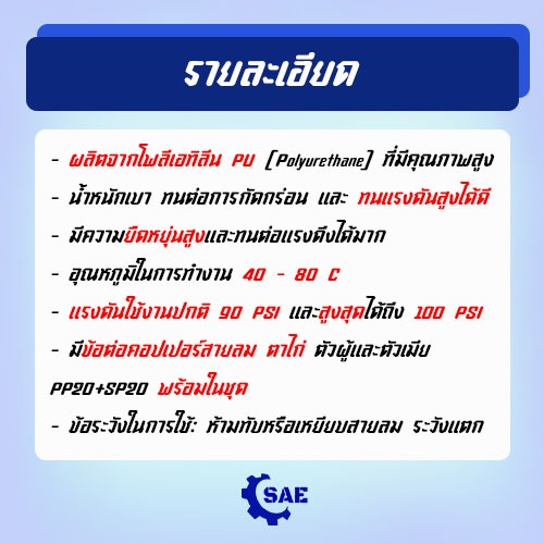 SAE สายลม PU สปริง 6 - 9 - 12 - 15 - 20 เมตร 5 x 8 มม. พร้อมคอปเปอร์ มี 6 แบบให้เลือก Berrylion - รูปที่ 5