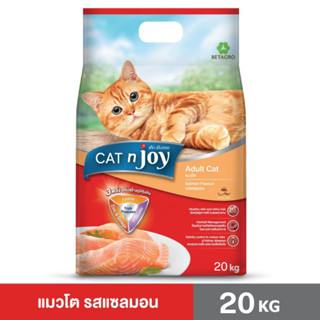 Cat n joy Triple Protection อาหารแมวโต รสแซลมอน ขนาด 20kg
