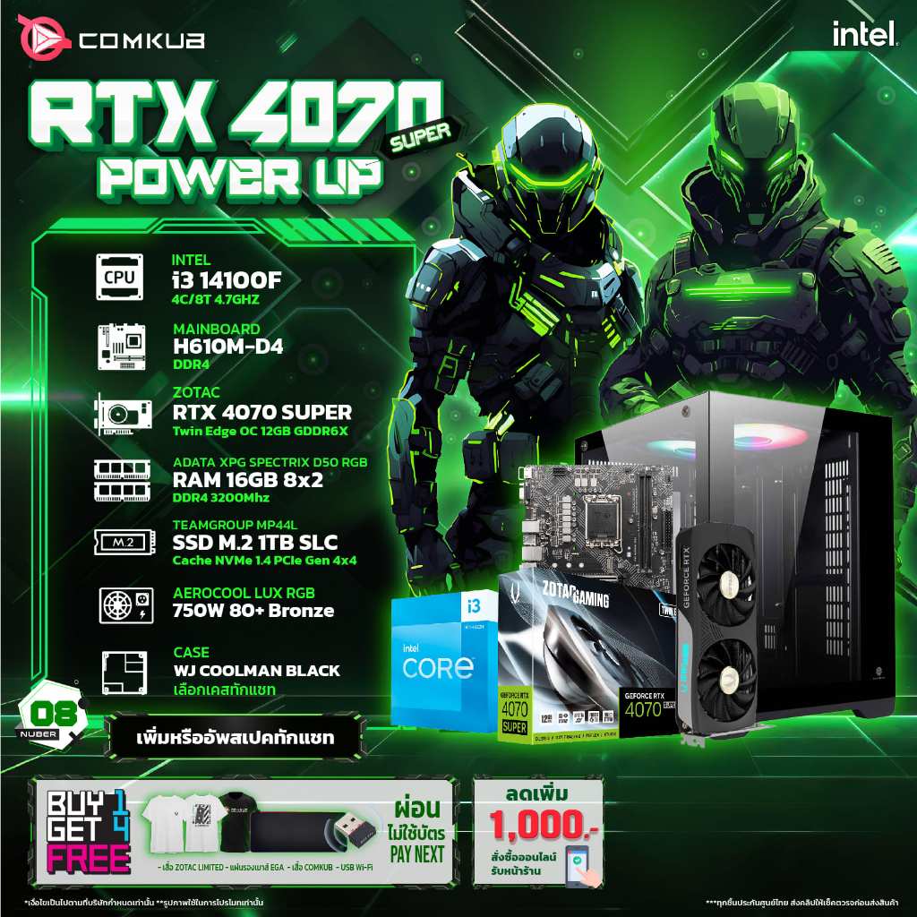 COMKUB RTX 4070 SUPER POWER UP 08 INTEL CORE I3 14100F 4C/8T / RTX 4070 SUPER OC / H610M-D4 / RAM 16GB DDR4 3200MHz / SS