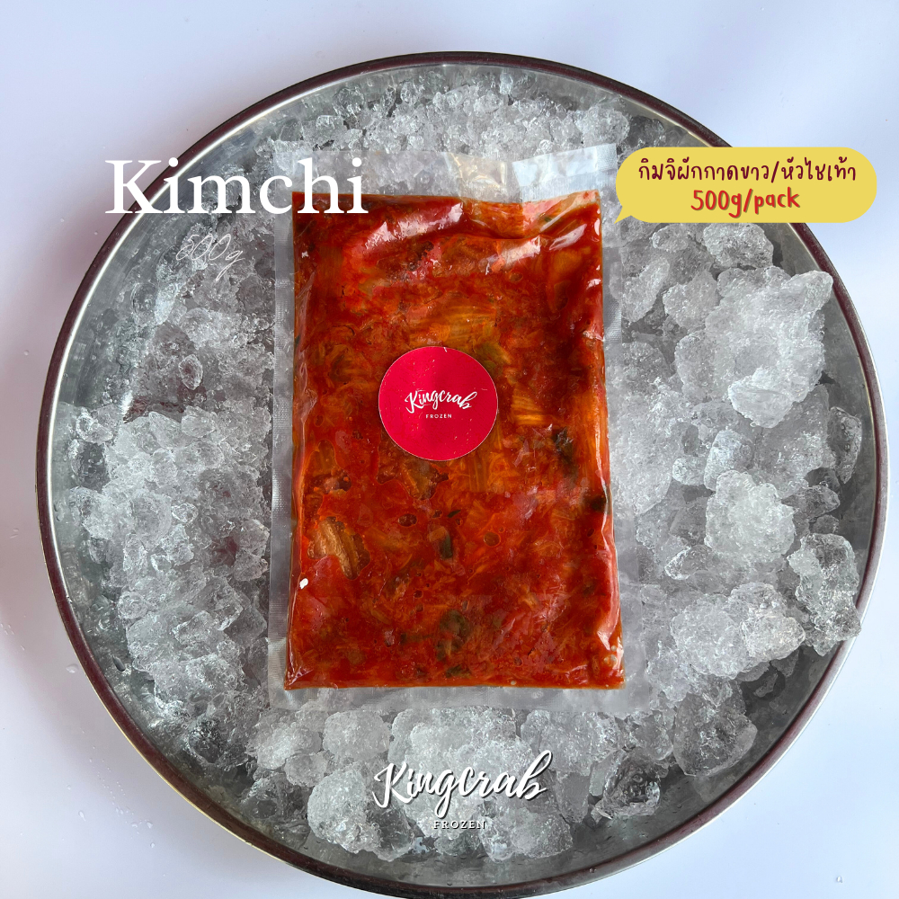กิมจิสูตรพิเศษ 500g/pack Kimchi 500g/pack ราคา ถูกที่สุด ดีลบีเคเค แกลเลอรีภาพที่ 5