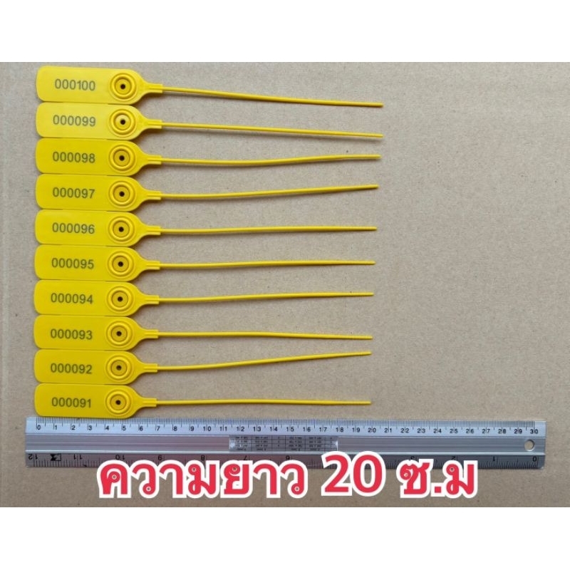 ซีลล็อครถขนส่ง ซีลล็อคผ้าใบคลุมสินค้า ซีลล็อคพลาสติก ซีลล็อคตู้คอนเทนเนอร์ สีเหลือง ยาว20ซ.ม. หัวล็อคเหล็ก 100ชิ้น/แพ็ค