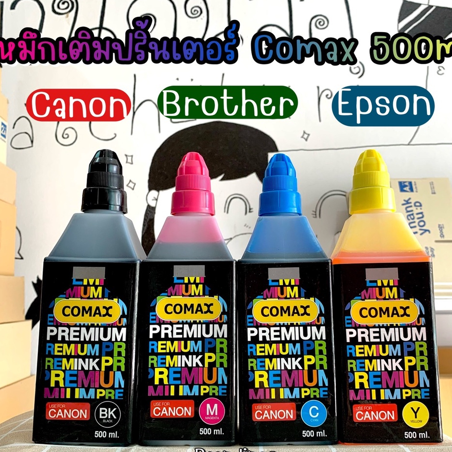 หมึกเติม Comax แท้💯% ขนาด 500มล. ใช้เติม EPSON CANON BROTHER ได้ทุกรุ่น