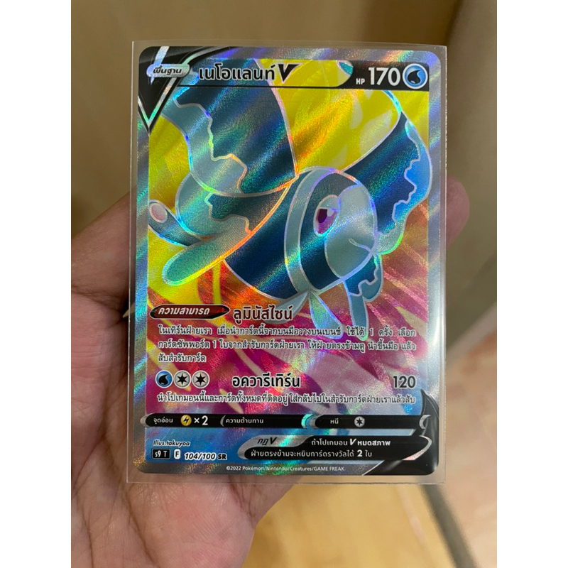 [การ์ดโปเกมอนสตาร์เบิร์ท (S9)]  Pokemon card tcg เนโอแลนท์ V SR