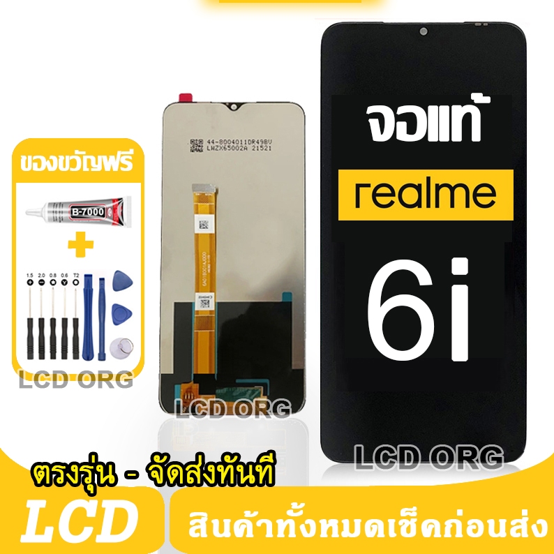 หน้าจอ LCD Display จอ + ทัช Realme 6i งานแท้ อะไหล่มือถือ จอพร้อมทัชสกรีน เลียวมี Realme6i เลือก รับ กาว ฟิล์ม 002