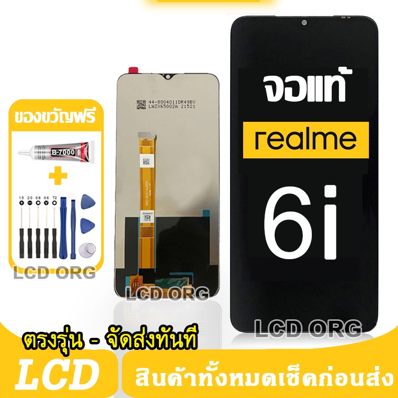 หน้าจอ LCD Display จอ + ทัช Realme 6i งานแท้ อะไหล่มือถือ จอพร้อมทัชสกรีน เลียวมี Realme6i เลือก รับ