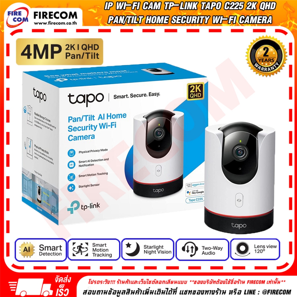 กล้องวงจร IP Wi-Fi Cam TP-Link Tapo C225 2k QHD Pan/Tilt Home Security Wi-Fi Camera สามารถออกใบกำกับภาษีได้
