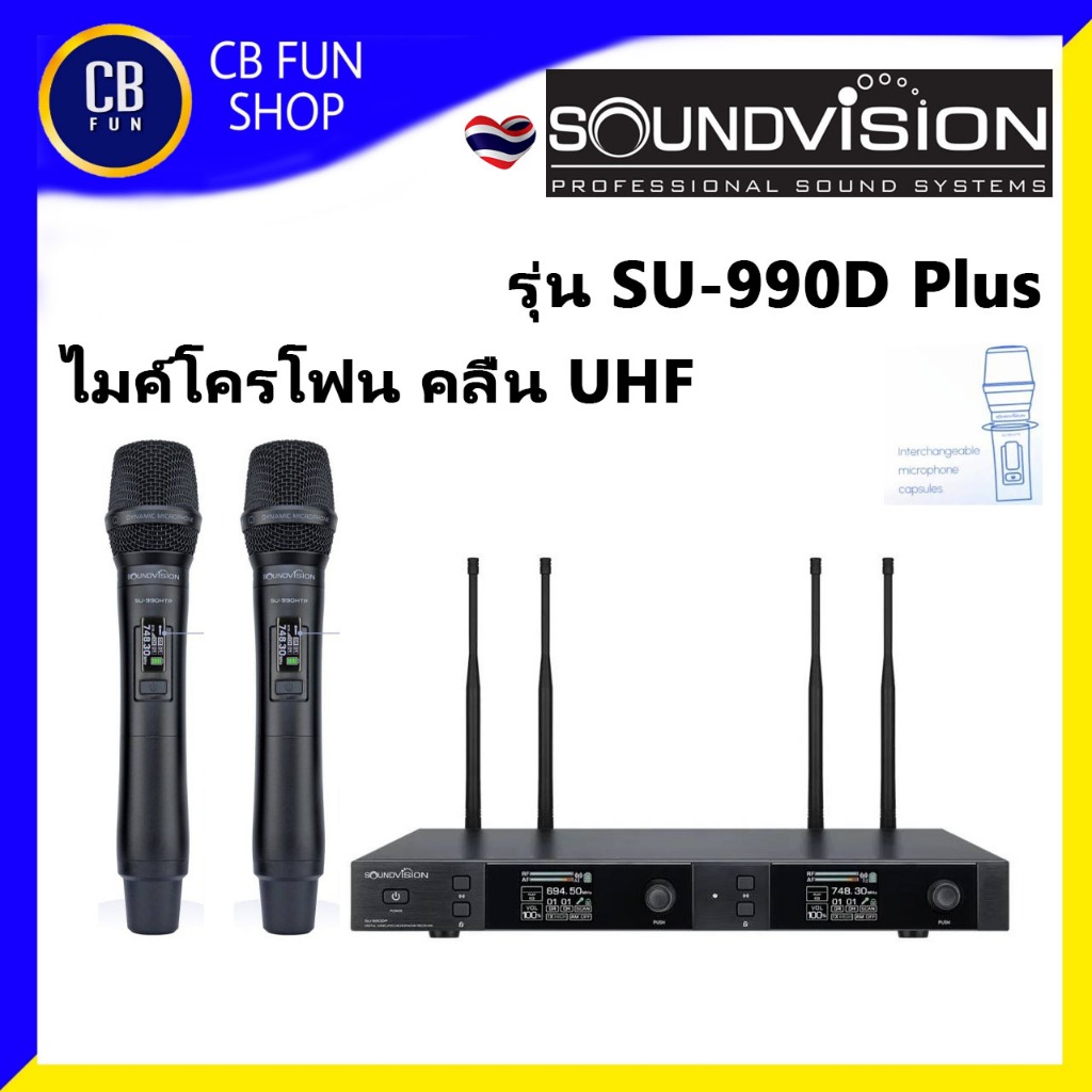 SOUNDVISION SU990D Plus/HTP ไมค์โครโฟน UHF ระยะ 120 เมตร 4 เสา สินค้าใหม่ ของแท้ 100%