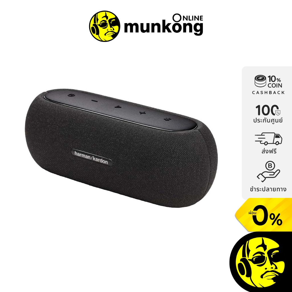 Harman/Kardon Luna ลำโพงพกพา สไตล์มินิมอล