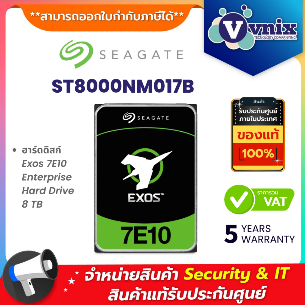 SEAGATE  8TB ฮาร์ดดิสก์ SEAGATE EXOS 7E10 HDD ENTERPRISE (ST8000NM017B) รับประกัน 5 ปี By Vnix Group