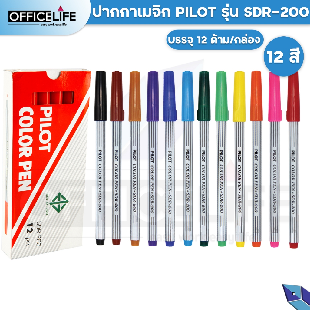 PILOT ปากกาเมจิก เคมี ปากกาปลายแหลม รุ่น SDR-200 (12 แท่ง / ยกกล่อง)