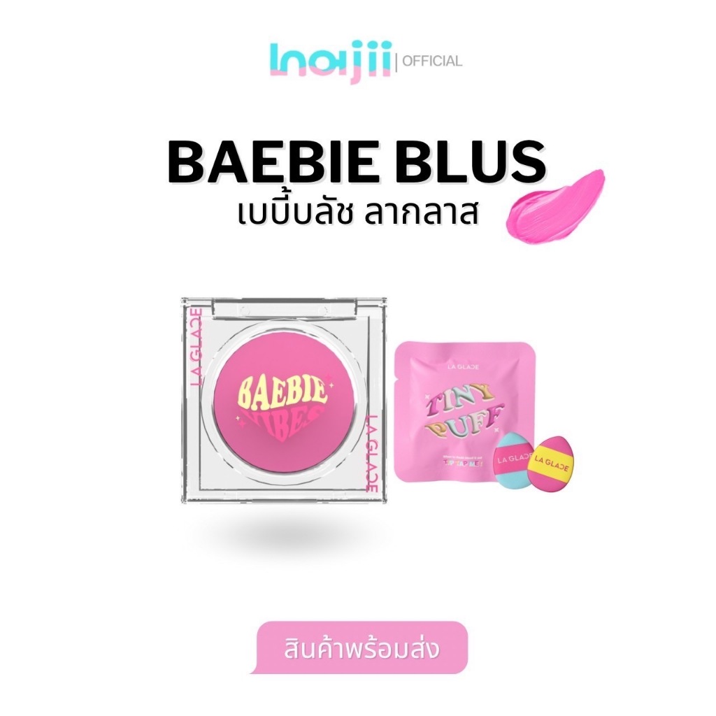 Baebie BLUSH LAGALCE เบบี้บลัช บลัชชมพูลากลาส