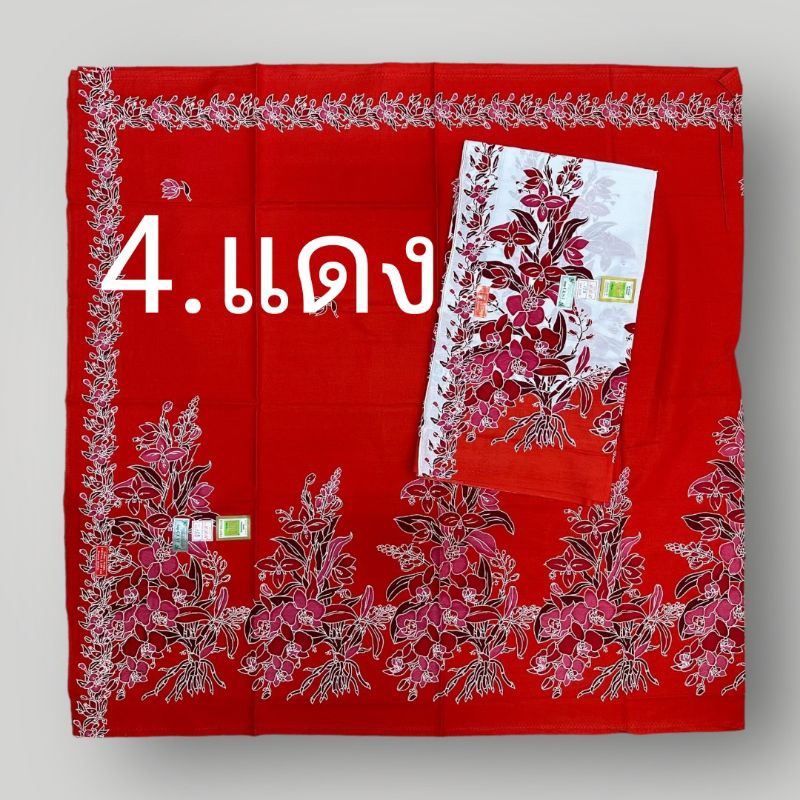 ผ้าคู่ปาเต๊ะสีแดงลายกล้วยไม้แวนด้าสวยมากกว้าง1.15×2.30ม=4.60เมตร