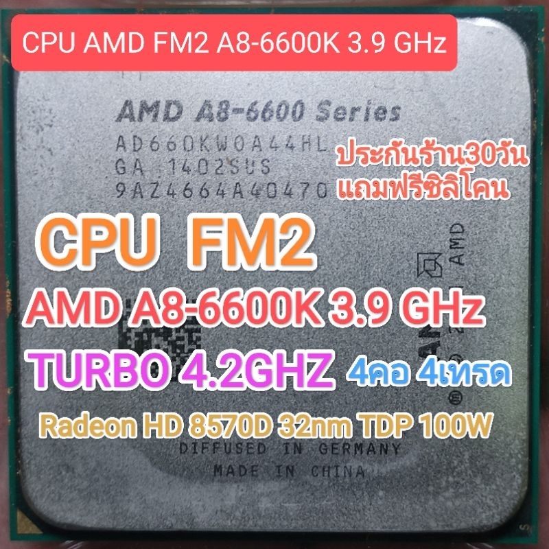 CPU AMD FM2 A8-6600K 3.9 GHz
