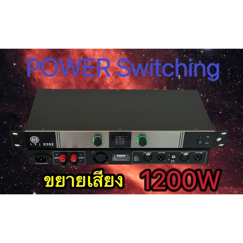 TH-88LXJ เครื่องขยายเสียง POWER AMPLIFIER 2CH เครื่องขยายเสียง 1200W (2X600W)รุ่นX352
