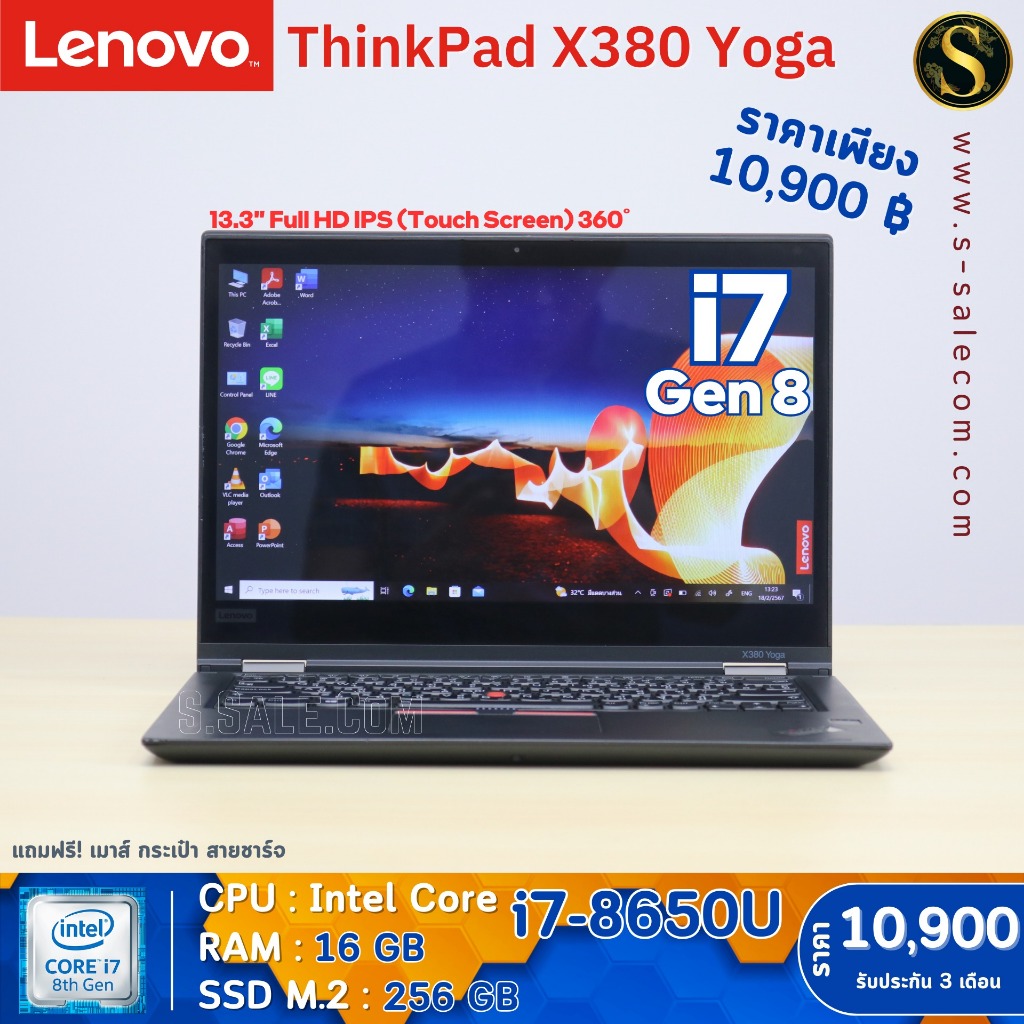 Lenovo ThinkPad X380 Yoga โน๊ตบุ๊ค Notebook Second Hand โน๊ตบุ๊ค มือสอง