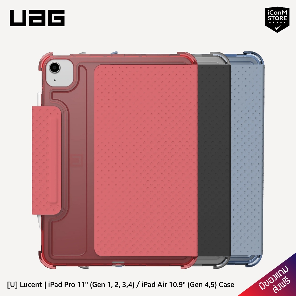 [พร้อมส่ง] UAG รุ่น [U] Lucent เคสสำหรับ iPad Pro 11" (Gen 1,2,3,4) | iPad Air 10.9" (Gen 4,5) [ผ่อน0% ส่งฟรี มีของแถม]