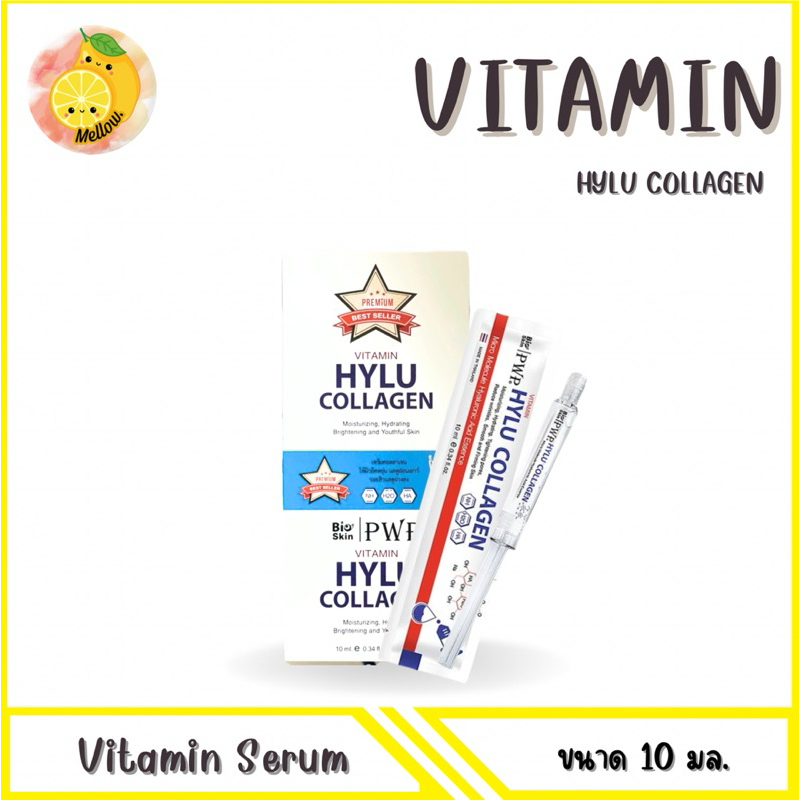 mello [ 1 ชิ้น ] PWP Hylu collagen ขนาด 10 มล.
