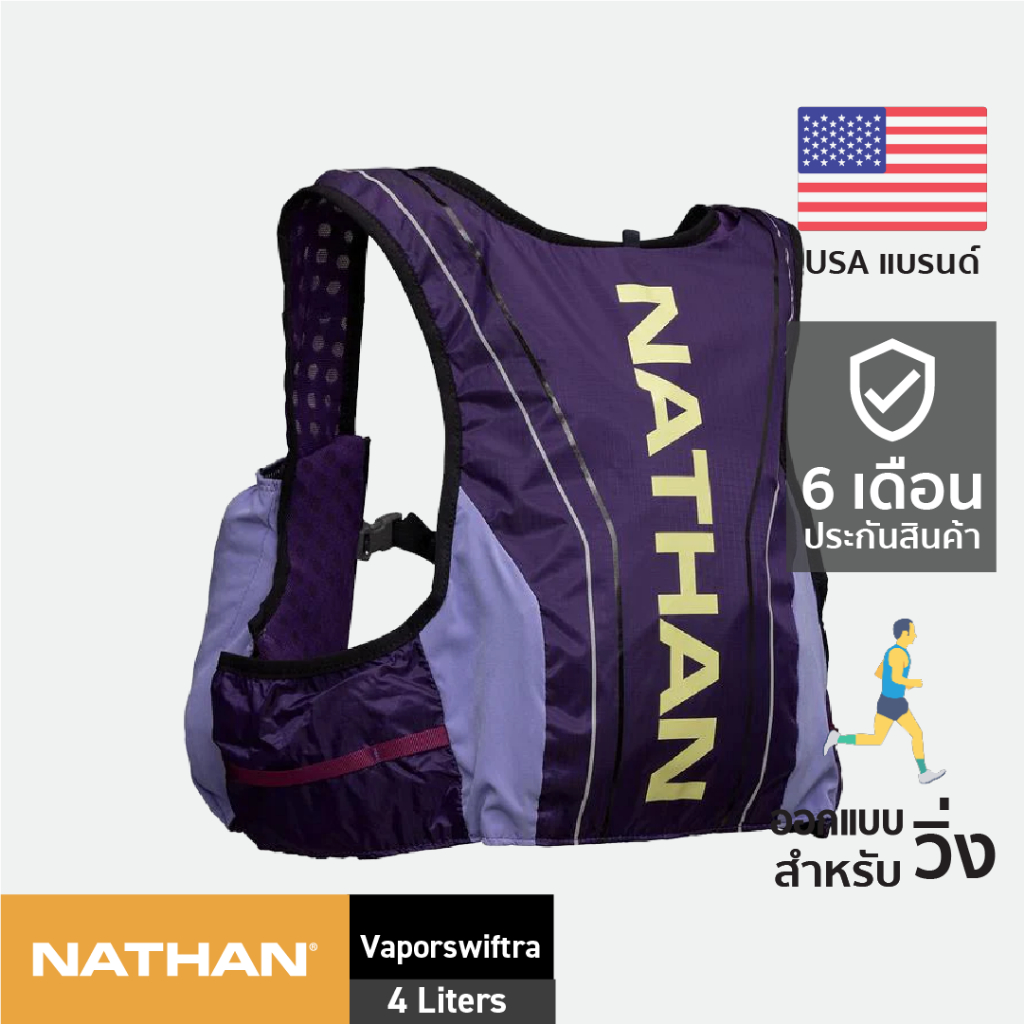 NATHAN Vaporswiftra 4L |Official Shop| เป้น้ำ เสื้อวิ่งเทรล เป้น้ำวิ่งเทรล กระเป๋าวิ่งเทรล เป้วิ่งเท