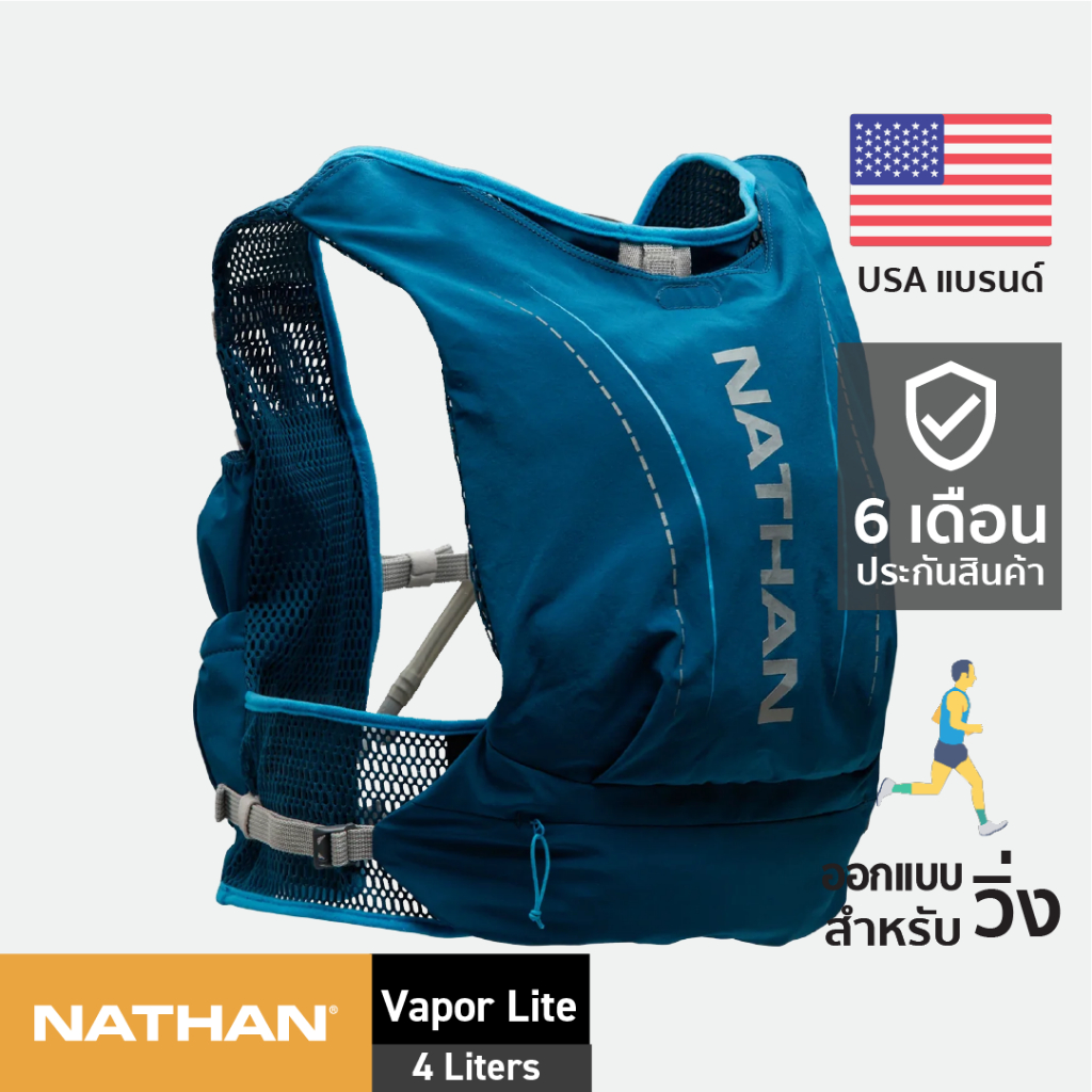 NATHAN VaporAir Lite 4 Liter Hydration Vest |Official Shop| เป้น้ำ เป้น้ำวิ่งเทรล กระเป๋าวิ่งเทรล เป