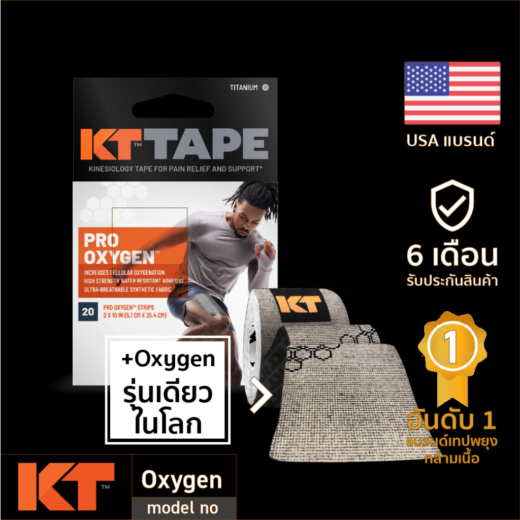 KT TAPE Pro Oxygen | เทปพยุงกล้ามเนื้อ รุ่นกันนํ้า + เพิ่มการไหลเวียนของเลือด KTTAPE kinesiology tape sports tape