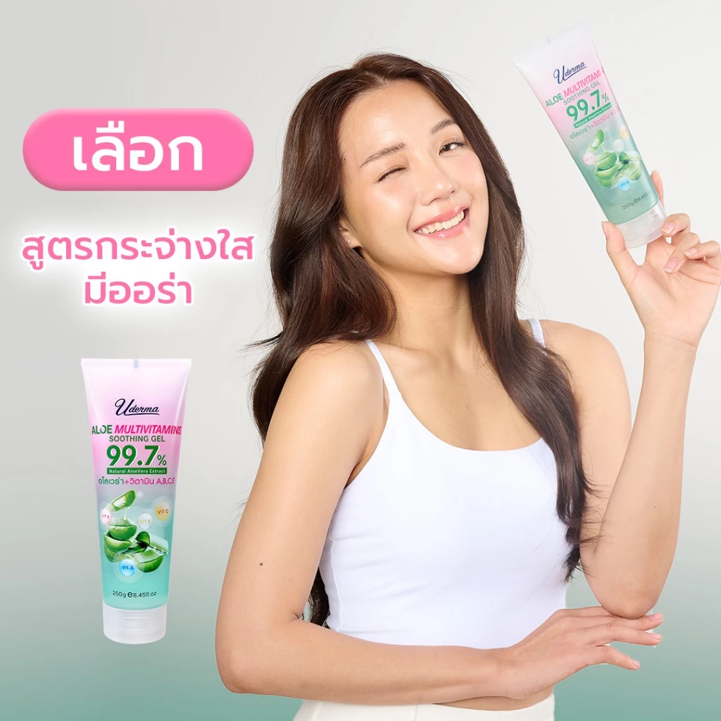 [Clearance Sale] Uderma Aloe Multivitamins Soothing Gel 250g ยูเดอร์มา อโล มัลติวิตามิน ซูทติ้งเจล Exp.08/01/2027 thumbnail 4