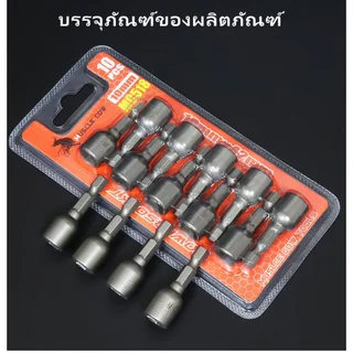 MUSCLE COW ลูกบล็อก เบอร์ 8-10(แผงละ 10 ดอก)บล็อกยิงหลังคา หัวบล็อกแม่เหล็ก หัวบล็อคขันหกเหลี่ยม