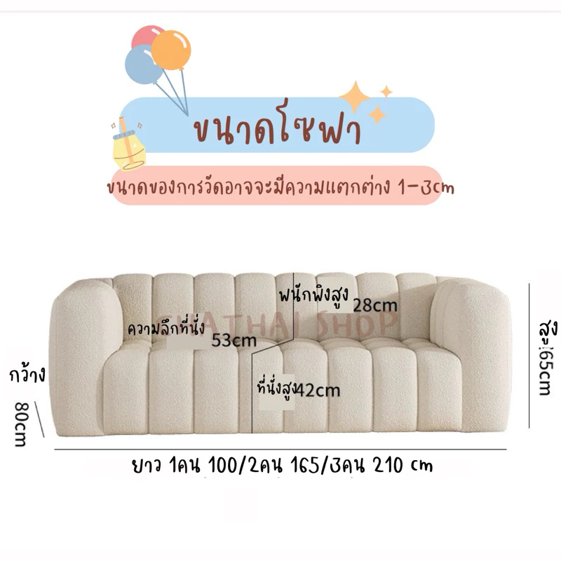 โซฟาสไตล์มินิมอล ดีไซน์ขนแกะ thumbnail 5