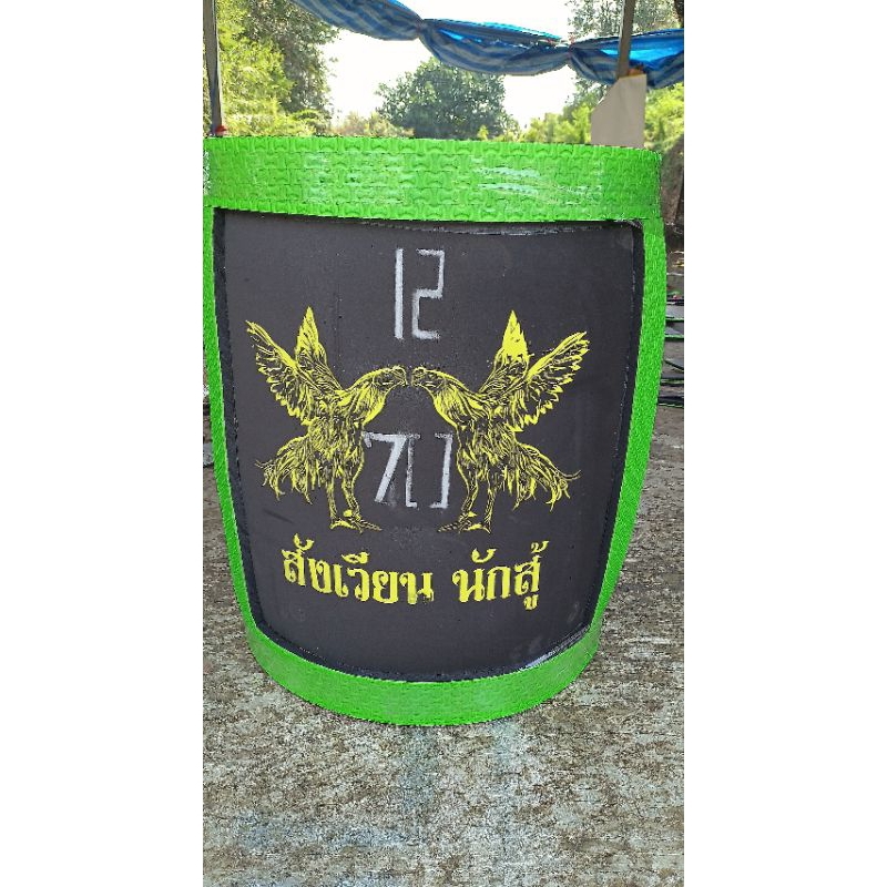 สังเวียนไก่ชน🐔สนามไก่ชน🐔ขนาความยาว 12 เมตรสูง 70 เซนติเมตร แผ่นหนา 25/26 มิลลิเมตร สวยตรงปก ส่งคละสี