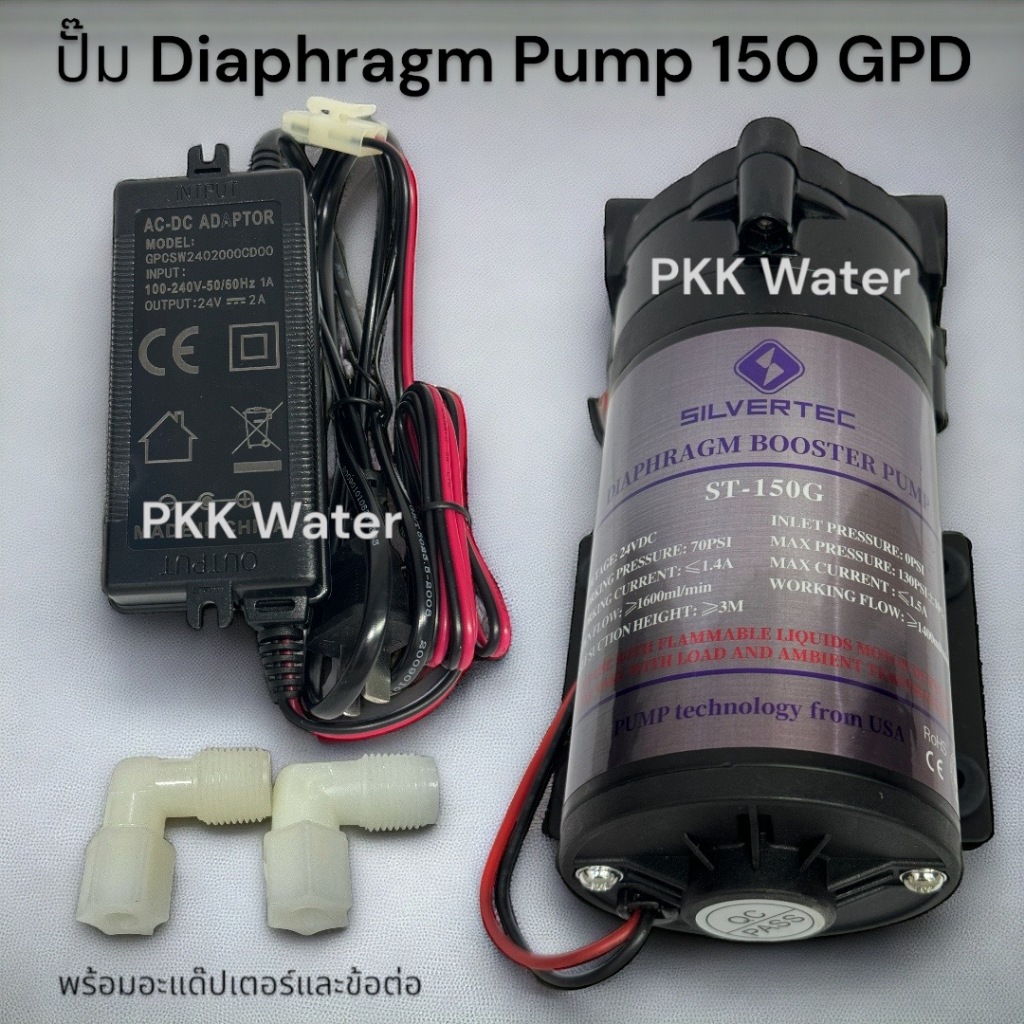 ปั๊มน้ำ RO Diaphragm Pump RO 150GPD ปั๊มอัดเมมเบรน ตู้น้ำหยอดเหรียญ ยี่ห้อ Silvertec