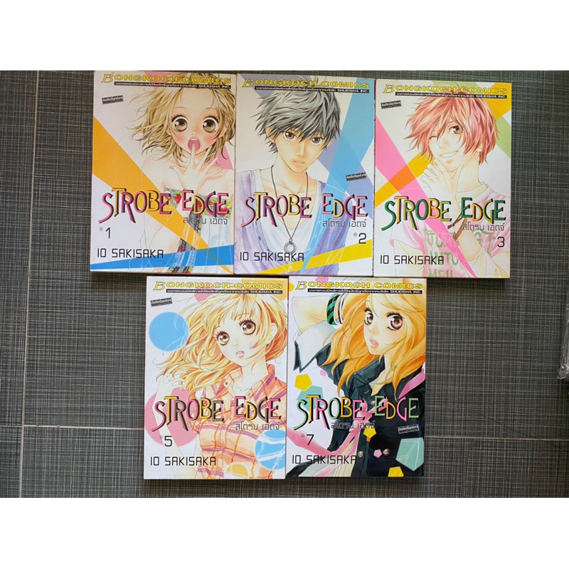[พร้อมส่ง] Strobe Edge สโตรบ เอดจ์ เล่ม 1-3,5,7
