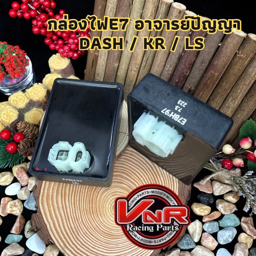 กล่องไฟ E7 อาจารย์ปัญญา จุดแดง DASH LS KR 1-2-3 จุด E7 ใบใหญ่