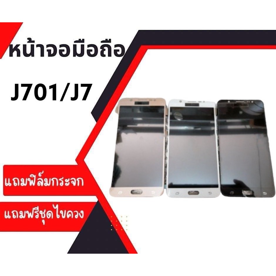 หน้าจอ LCD J7 2015/J700/J7 core **สินค้าพร้อมส่ง แถมชุดไขควง+ฟิล์มกระจก