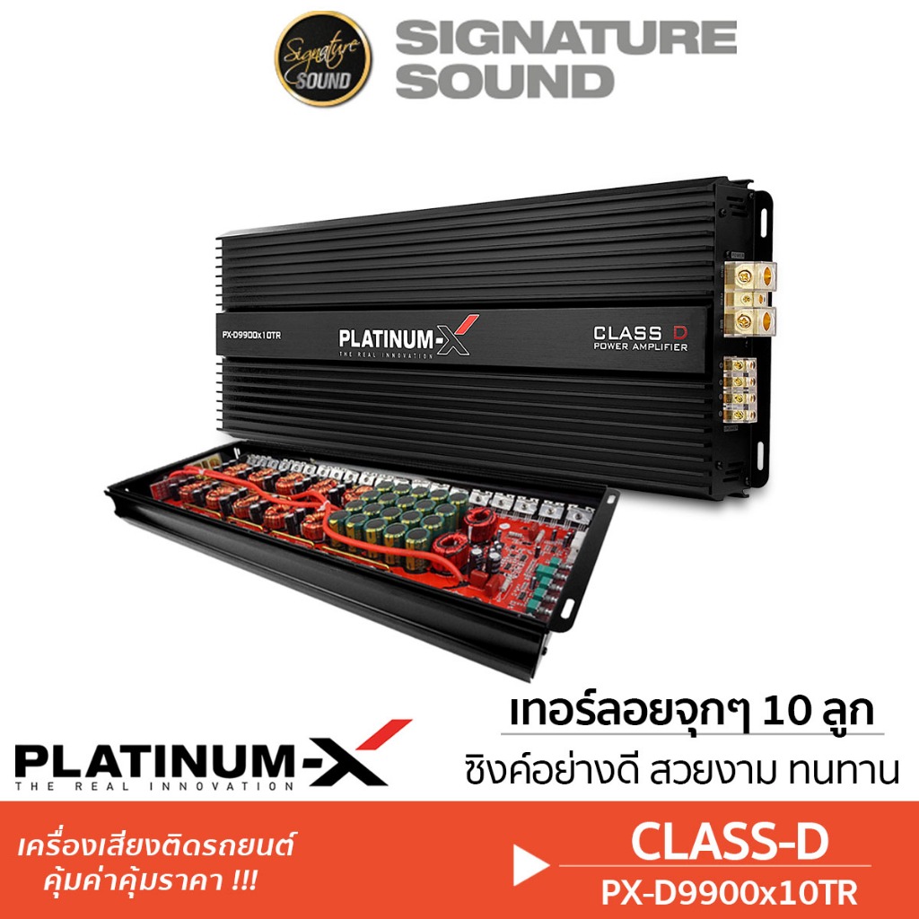 PLATINUM-X เพาเวอร์แอมป์ พาวเวอร์แอมป์ แอมป์ขยายเสียง PX-D9900X10TR /​​​PX-A6000.1DEX แอมป์ CLASS D