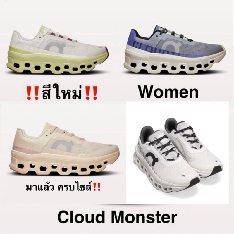 🇯🇵Pre Order Japan🇯🇵 รองเท้าวิ่ง On Cloud Monster ผู้หญิง จาก Japan