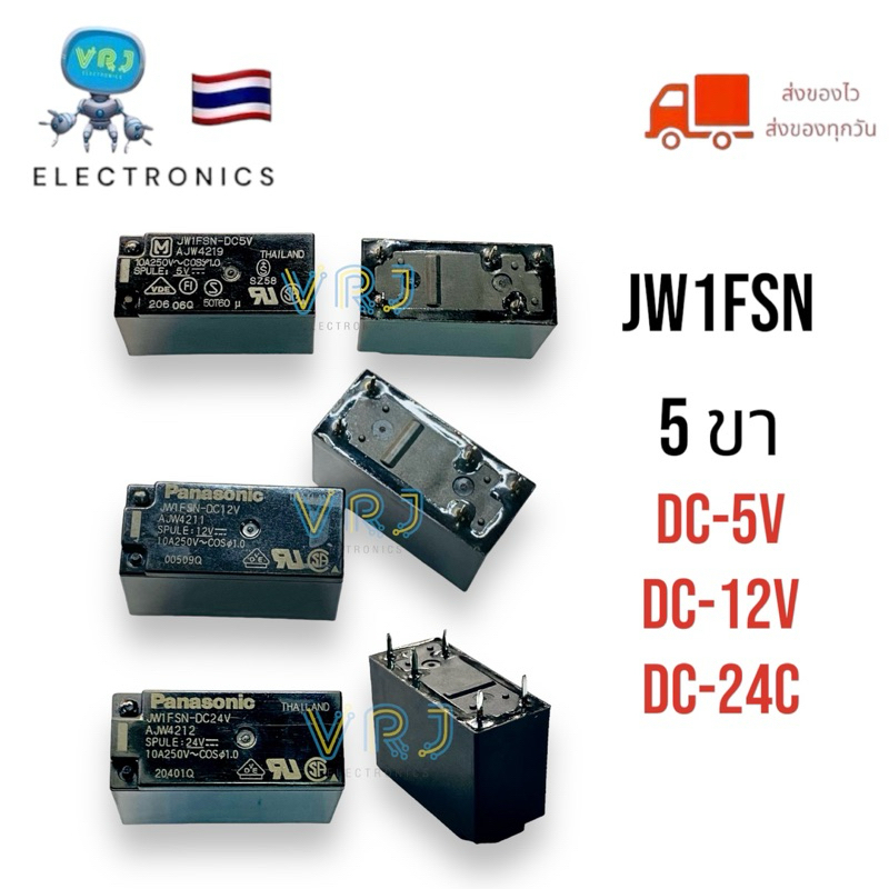 Relay JW1FSN-10A-8ขา 5VDC 12VDC 24VDC ของใหม่ มีวสินค้าพร้อมส่งในไทย