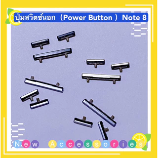 ปุ่มสวิตช์นอก（Power Button ）Samsung Note 8 / Note 9 / Note 10 Plus