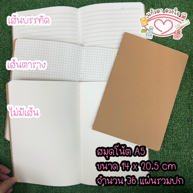 สมุดมินิมอลปกดำ/น้ำตาล