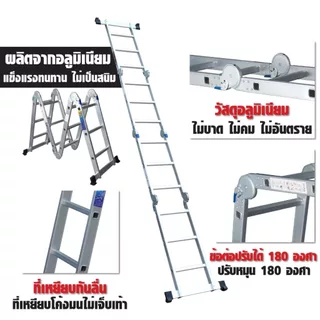 บันไดอลูมิเนียมอเนกประสงค์ แบบพับได้ 12 ขั้น / 16 ขั้น SUMO อายุการใช้งานยาวนาน