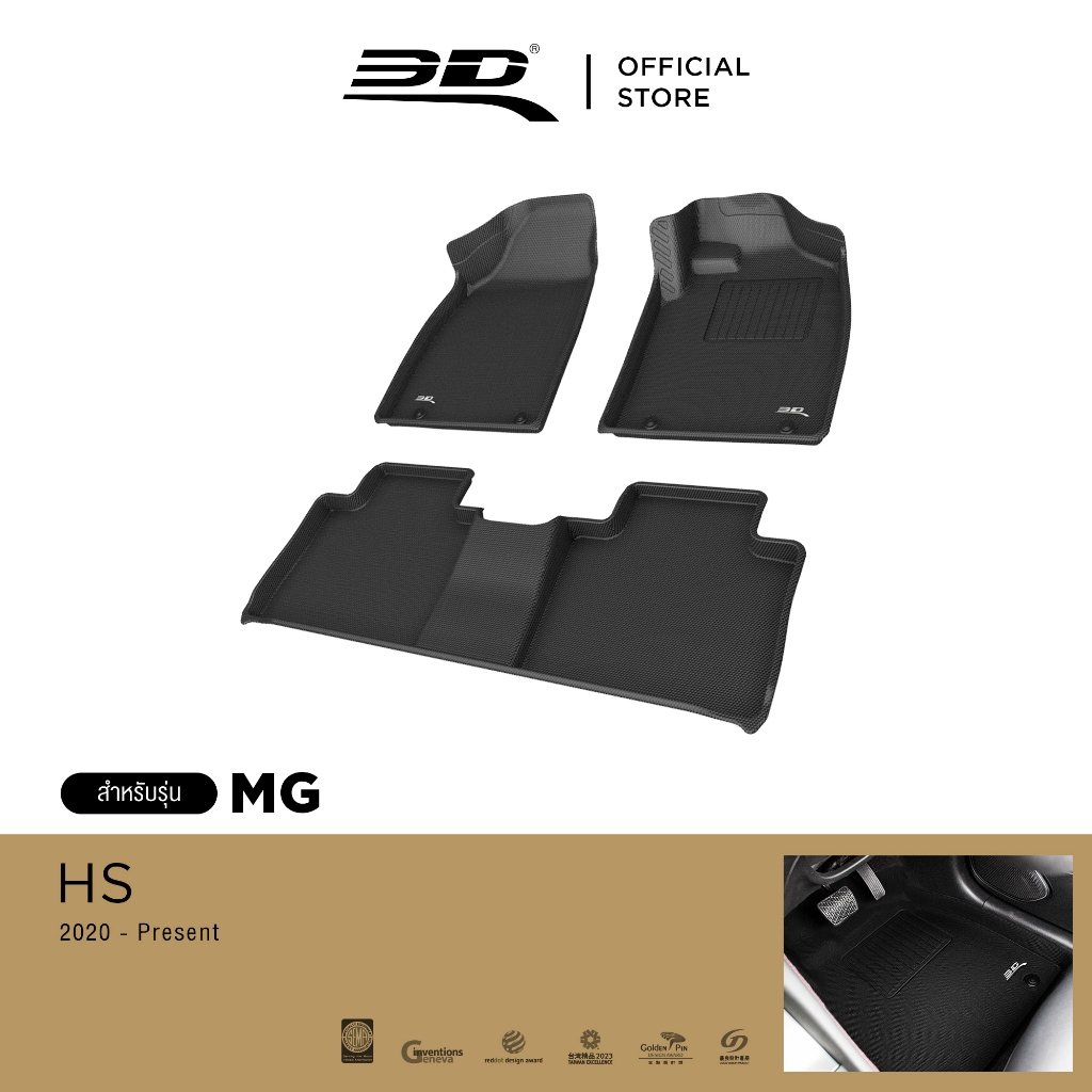 3D Mats พรมปูพื้นรถยนต์ MG HS 2020-2026 พรมกันลื่น พรมกันนํ้า พรมรถยนต์