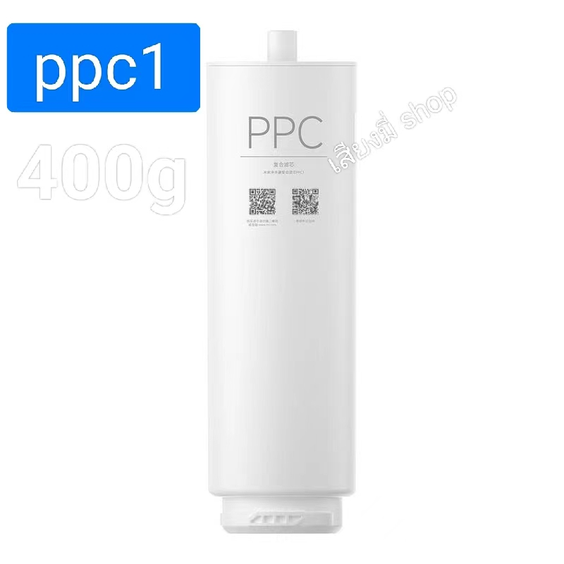 ไส้กรองน้ำ 400g Xiaomi  รุ่น ppc1 - MR452-A / MR442-A