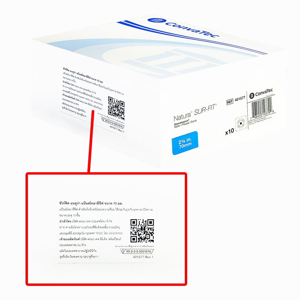 Convatec Sur-Fit Natura Stomahesive แป้นติดถุงหน้าท้อง ชนิดแข็ง 38,45,57,70,100 มม. [10 ชิ้น/1 กล่อง] BB 72XX สำหรับติดถ - รูปที่ 5