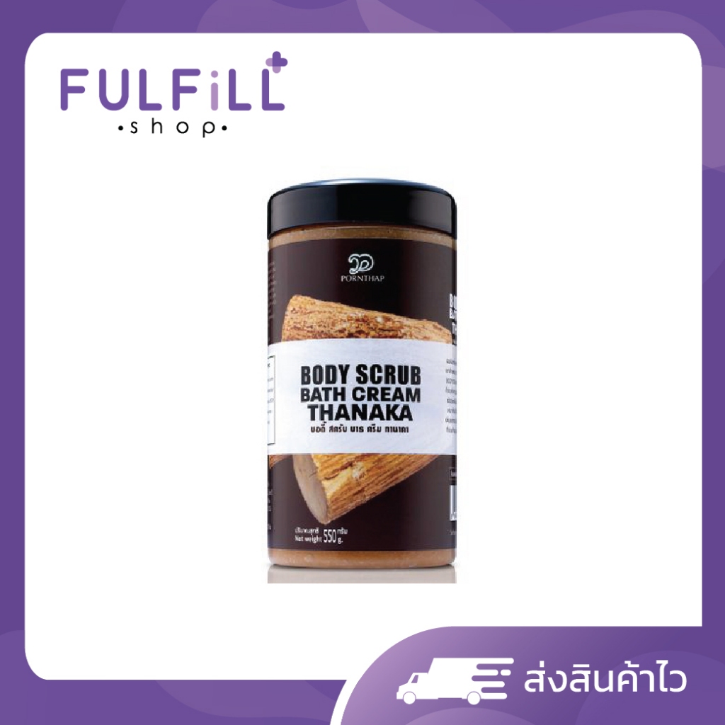 PORNTHAP Body Scrub Tanaka 550g พรเทพ สครับขัดผิว สูตรทานาคา ขาวเนียน ลดหมองคล้ำ